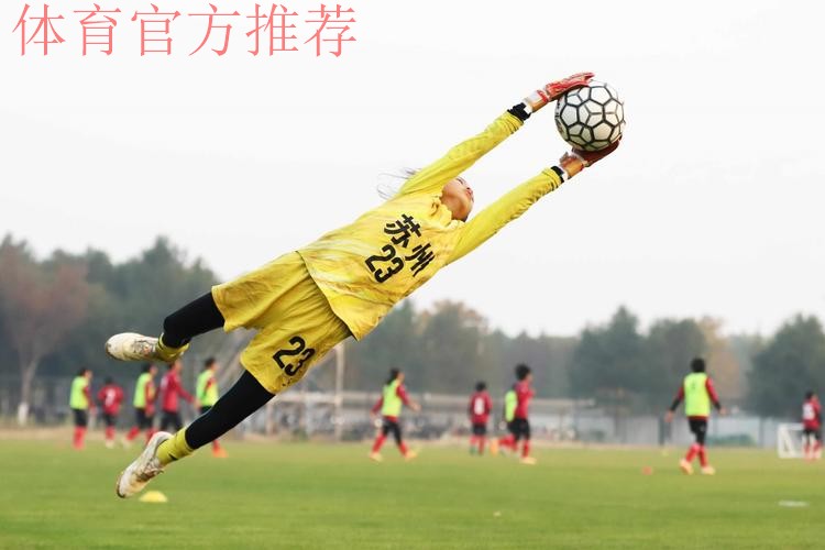 中国足球协会荣获亚洲足球联合会精英青训计划二星会员资格