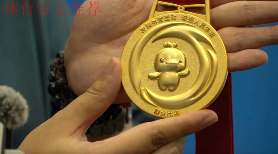 十五运会奖牌“同心跃”发布